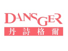 丹詩(shī)格爾