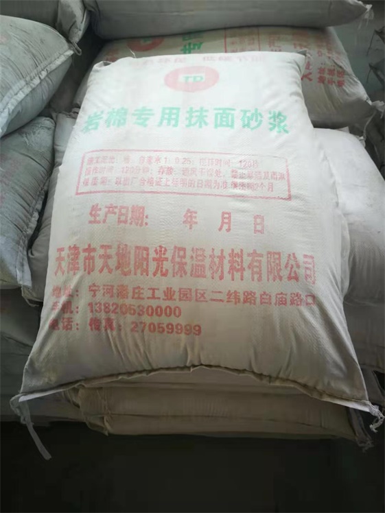 天津三星保溫材料有限公司保溫砂漿的產(chǎn)品特點(diǎn)