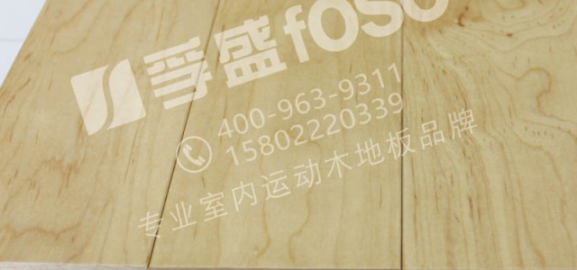 體育運動地板中，地板材質(zhì)的好壞？
