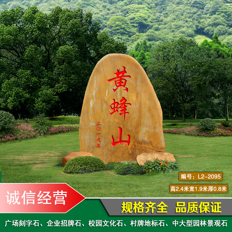 寧夏刻字石村名地標文化石 寧夏大型廣場園林石、校園文化景觀石