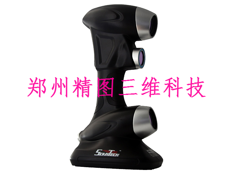 三維掃描儀、激光三維掃描儀、手持三維掃描儀