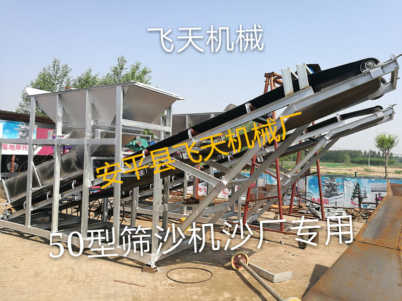 飛天供應衡水周邊 各種型號篩沙機 滾筒篩 服務周到質(zhì)量保證
