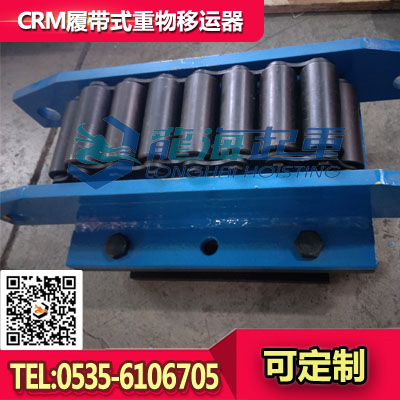 8噸履帶式滾輪小車(chē)價(jià)格,可定制帶轉(zhuǎn)盤(pán)滾輪小車(chē)