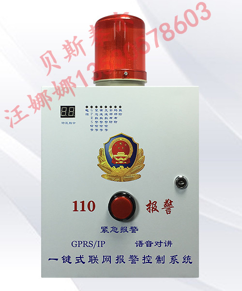 中小學校園一鍵報警系統(tǒng)