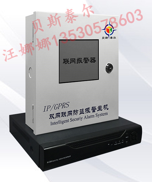 一鍵式聯(lián)網(wǎng)報警系統(tǒng)，防盜聯(lián)網(wǎng)報警系統(tǒng)