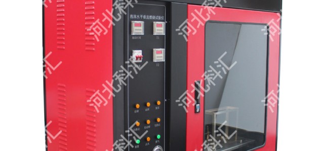 PMSC-3型泡沫水平垂直燃燒測(cè)定儀