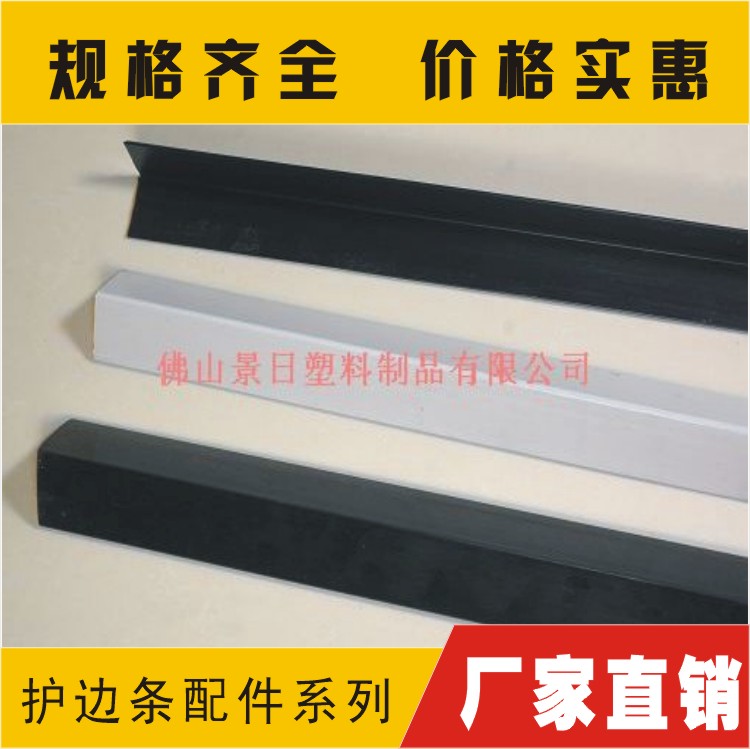 周轉箱封邊，護角，邊條中空箱配件，護邊，護角，封條