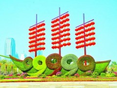2020中國（北京）國際園林景觀產(chǎn)業(yè)貿(mào)易博覽會(huì)