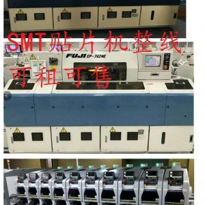 回收SMT貼片機，AI插件機，高價整廠收購SMT