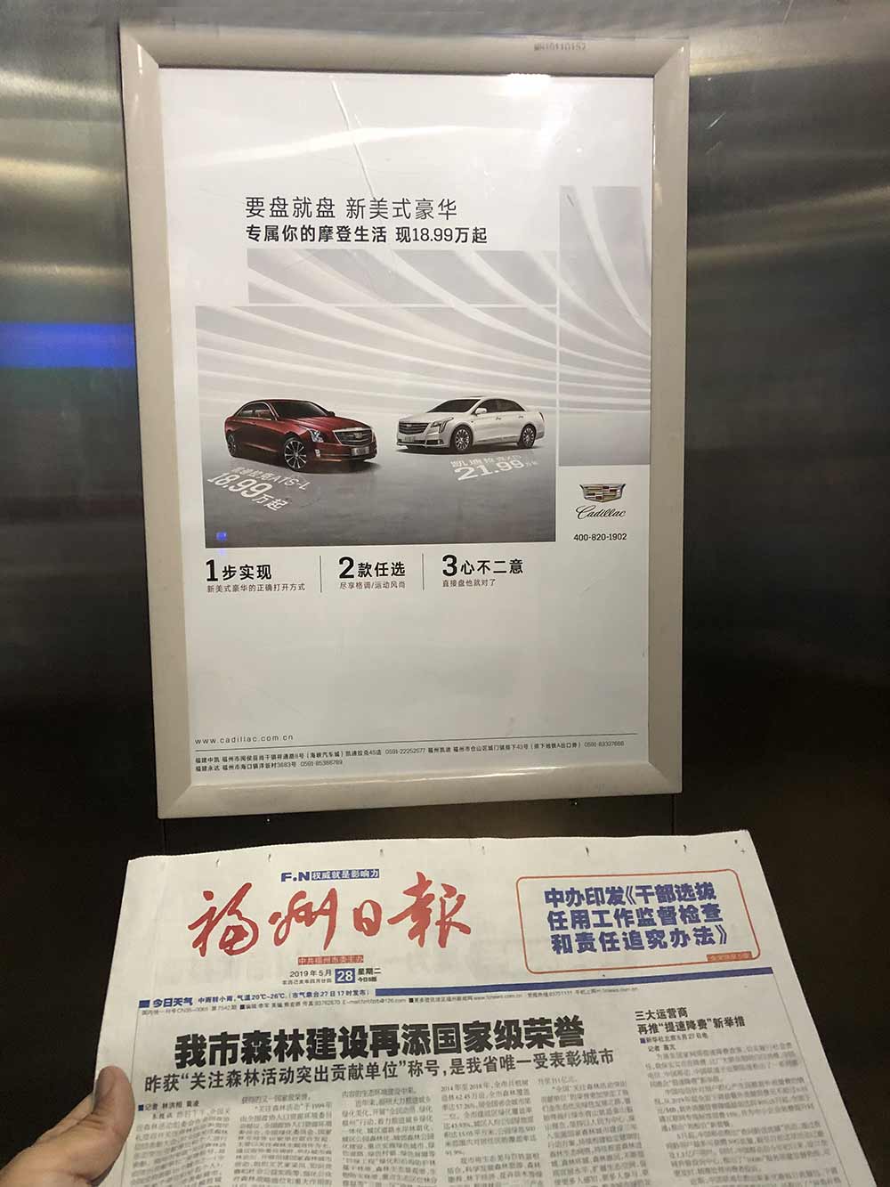 蕪湖市電梯廣告，蕪湖市電梯框架廣告，蕪湖市道閘廣告