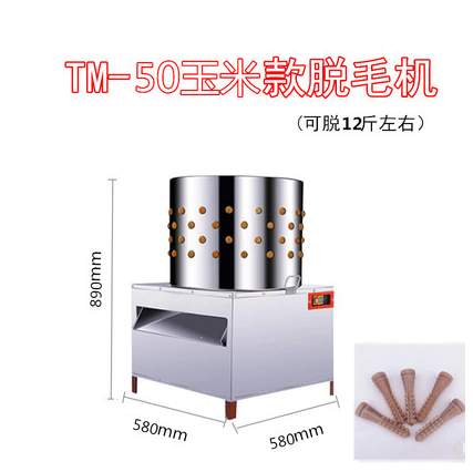 供應(yīng)貨真價實殺雞鴨鵝脫毛機