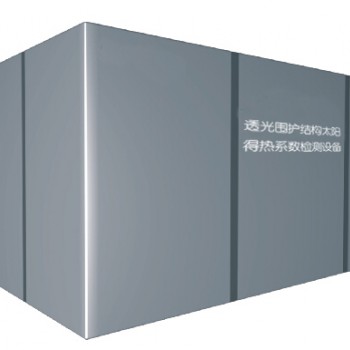 盛科SK-TGDR1000型透光圍護(hù)結(jié)構(gòu)太陽得熱系數(shù)檢測(cè)設(shè)備