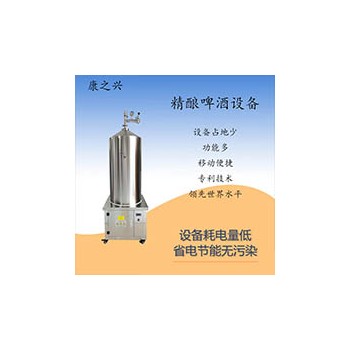 濟(jì)源（康之興） 啤酒發(fā)酵設(shè)備 自釀啤酒機(jī)械設(shè)備 誠(chéng)信經(jīng)營(yíng)
