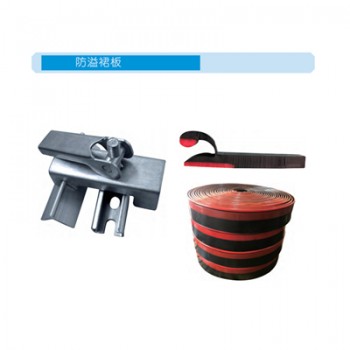 夾持器壓件導料槽密封防溢裙板Y型短尾擋煤皮